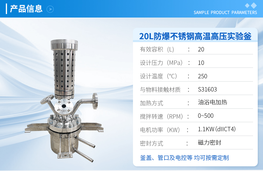 2.5L高溫不銹鋼實驗室反應釜