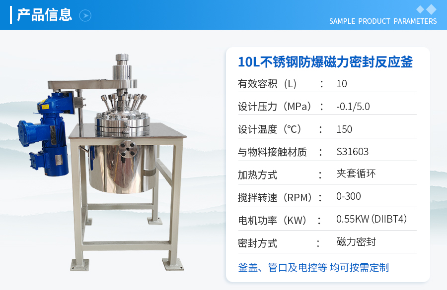 10L不銹鋼防爆實(shí)驗(yàn)釡